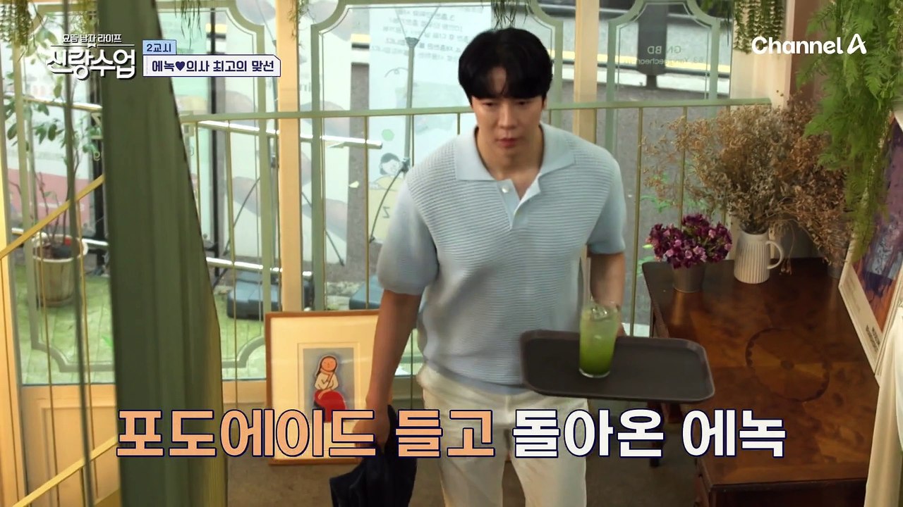 [#클립배송] ★에녹 맞선 자리 공개★ 이보영 닮은 꼴 맞선녀와 벌써 2세 계획하는...