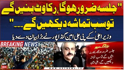 "PTI Jalsa Ab Zaror Hoga...", CM KP Ali Amin Gandapur's Big Statement