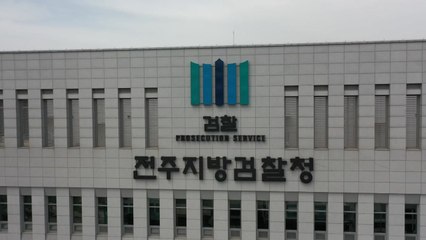 검찰, '친인척 관리' 전 靑 행정관 9일 증인 신문 / YTN