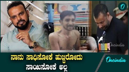 ಉಮಾಪತಿ ಗಂಡು ಸಮಸ್ಯೆ ಎದುರಿಸುವುದಕ್ಕೆ ಗನ್ ಎತ್ತಿ ಹೆದರಿಸೋದಿಲ್ಲ! ನಿರ್ಮಾಪಕ ಶ್ರೀನಿವಾಸ ಗೌಡದ ಸ್ಪಷ್ಟನೆ