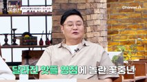 폭염주의보에 떠난 성수동 투어!? 장모님 눈치 보는 지훈(ㄷㄷ)