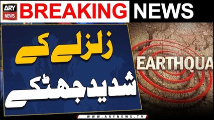 Earthquake jolts Khyber Pakhtunkhwa's Swat, adjacent areas