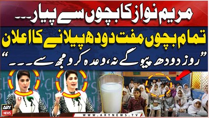 CM Punjab Maryam Nawaz inaugurates Punjab’s largest school nutrition program