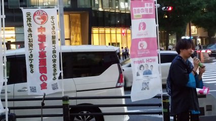 やまもとゆきたか　さん街宣（2024年9月5日名古屋駅）