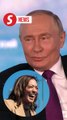 Putin on Kamala Harris' 'infectious' laugh, Kursk incursion