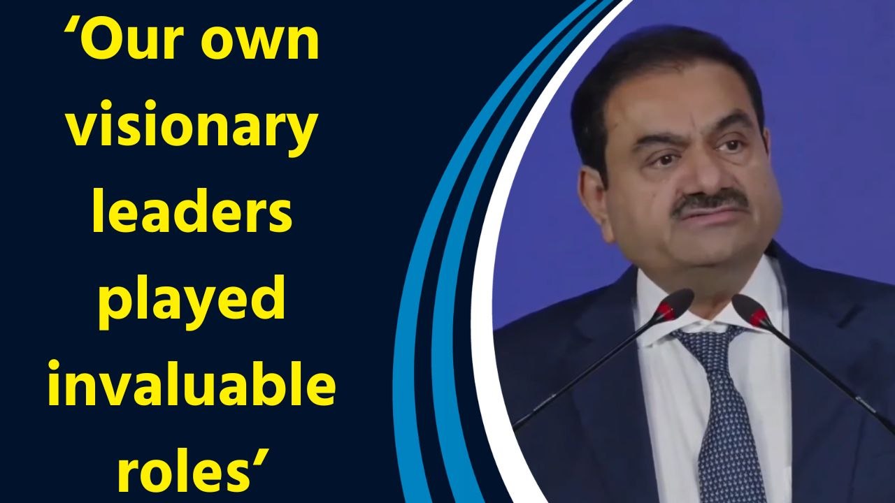 Gautam Adani said big thing on the role of visionary leaders in changing economic landscape of India