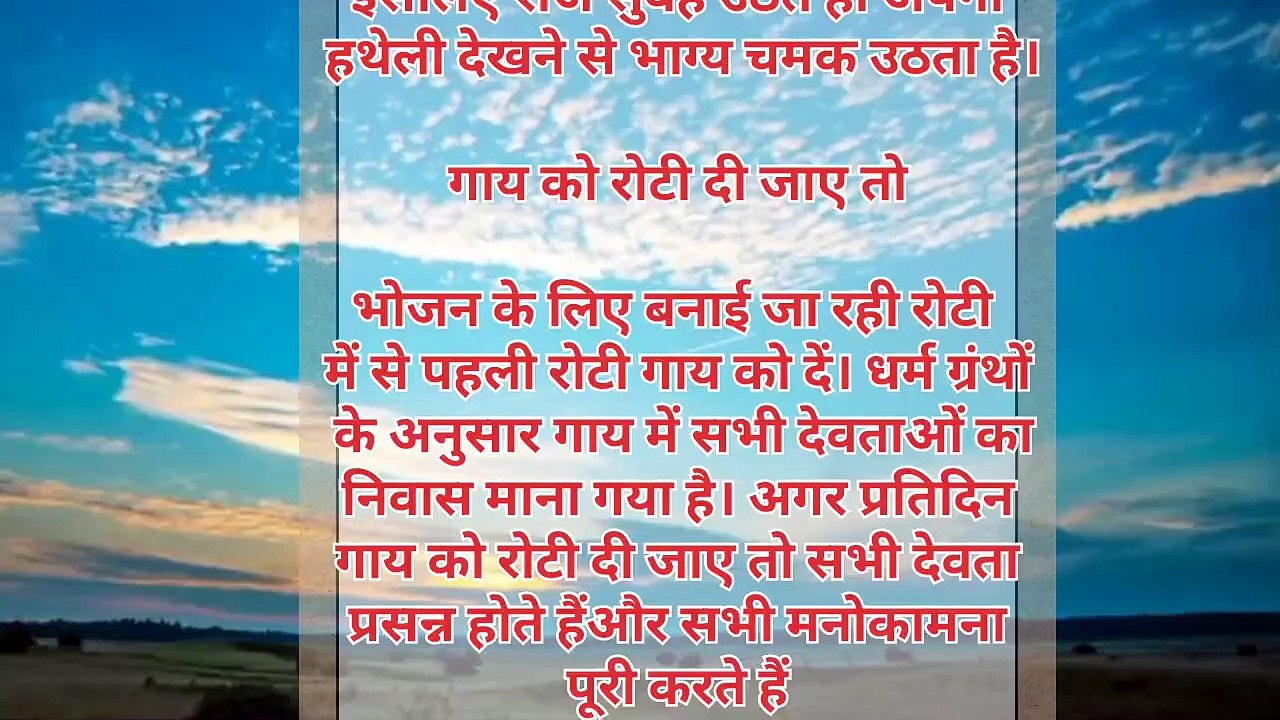 गाय को रोटी खिलाने के फायदे