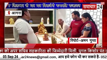 Agra: 7 सितंबर से घर-घर विराजेगे गणपति गजानन, नगर निगम ने की तैयारी