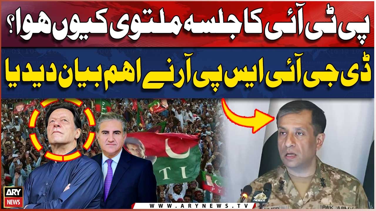 Why did PTI postpone jalsa? - DG ISPR Ahmed Sharif's Reaction
