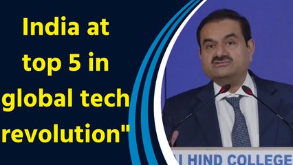 Gautam Adani: "India's digital transformation is at top 5 in critical technologies"