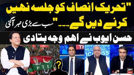 "PTI Ko Jalsa Nahi Karnay Diya Jayga Kyun Kay...", Hassan Ayub Breaks Big News