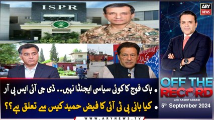 Off The Record | Kashif Abbasi | ARY News | 5th September 2024
