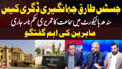 SHC suspends KU decision over Justice Tariq Mehmood Jahangiri’s degree | Expert Analysis