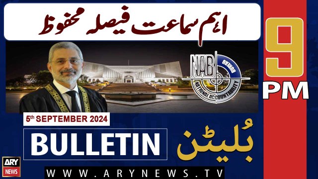 ARY News 9 PM Bulletin | 5th September 2024 | I SC To Pronounce Verdict in NAB Amendments Case