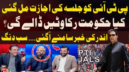 PTI Islamabad Jalsa - PTI Leader Gives Biggest News