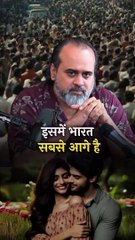 इसमें भारत सबसे आगे है || आचार्य प्रशांत
