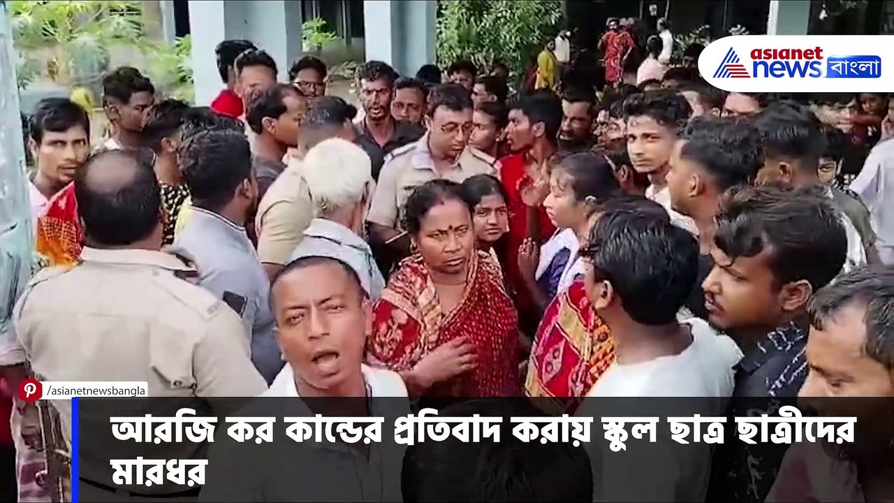 আরজি কর কান্ডের প্রতিবাদ করায় স্কুল ছাত্র ছাত্রীদের মারধর, সোনারপুরের এই ঘটনায় চাঞ্চল্য এলাকাজুড়ে