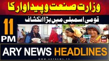 ARY News 11 PM Headlines | 5th September 2024 | Qaumi Assembly Mein Bara Inkishaaf