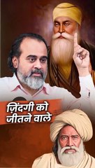 ज़िंदगी को जीतने वाले || आचार्य प्रशांत