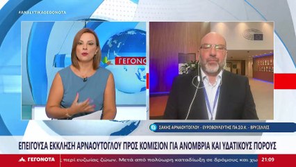 Ο Ευρωβουλευτής ΠΑΣΟΚ, Σάκης Αρναούτογλου στο STAR