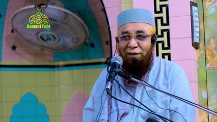 এক রাখাল তার বকরির আজব এক ঘটনা । মুফতি নজরুল ইসলাম কাসেমী । Mufti Nazrul Islam Kasemi Waz