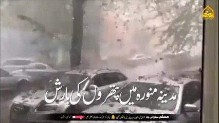 Heavy Rain  Lightning Strikes Masjid Al Nabawi ﷺ  Pattharon Ki Barish islamic and informative video...