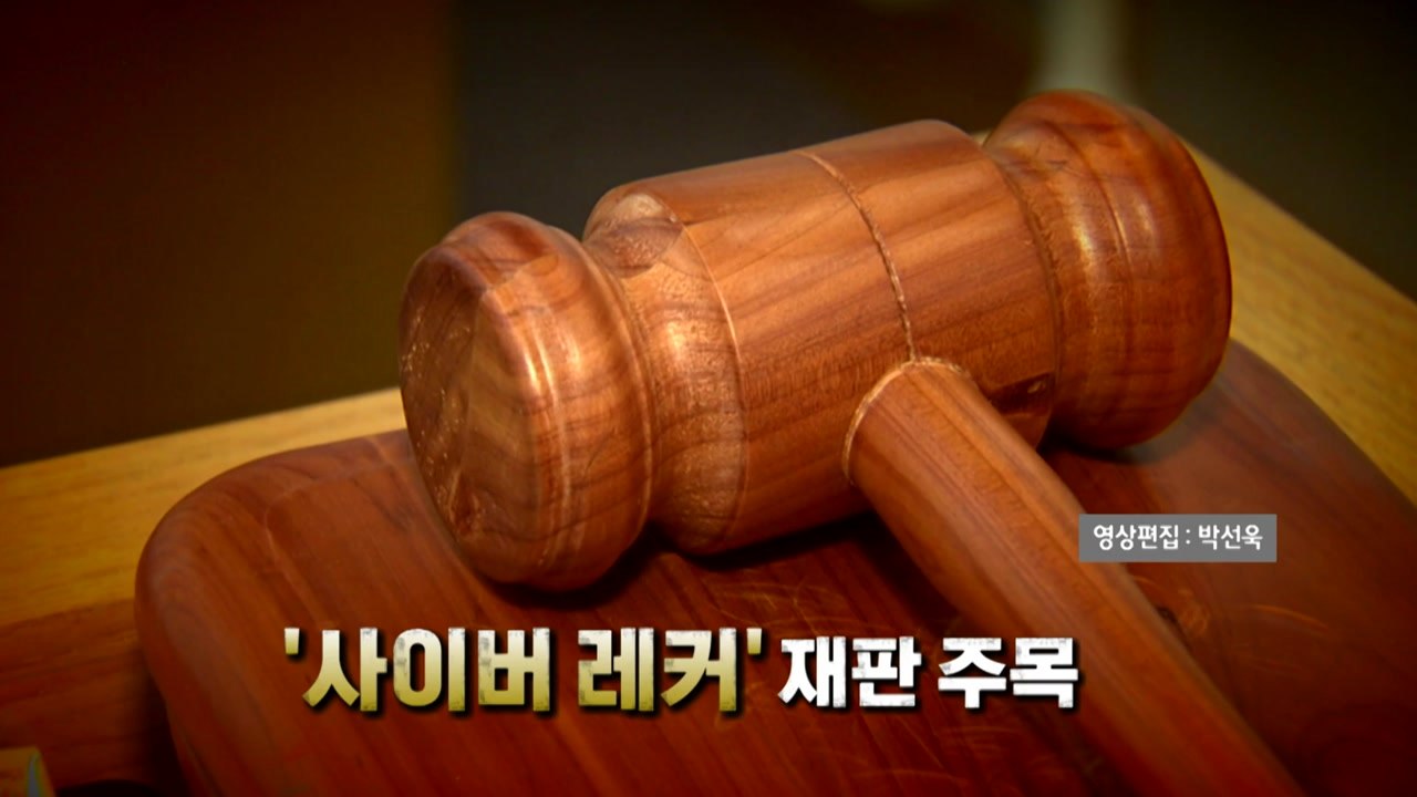 [영상] "억울하고 분통" 카라큘라 '옥중 자필 편지'...오늘 첫 재판 결과 '주목...