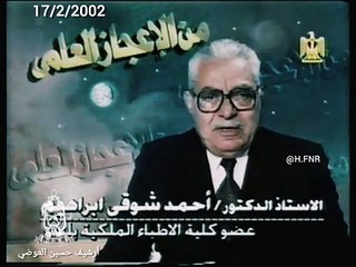 egypt قناة مصر - صباح الخير يا مصر - ارشيف حسين العوضي