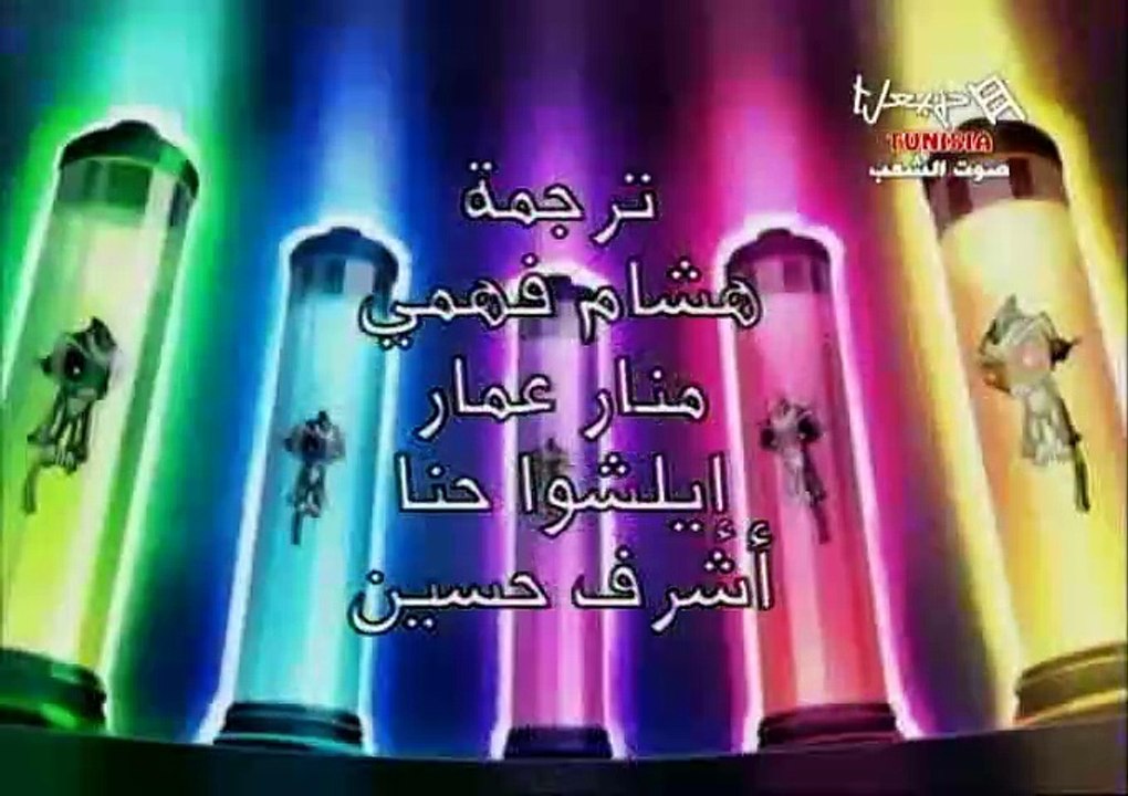 فريق القرود الآلي الخارق الحلقة 14