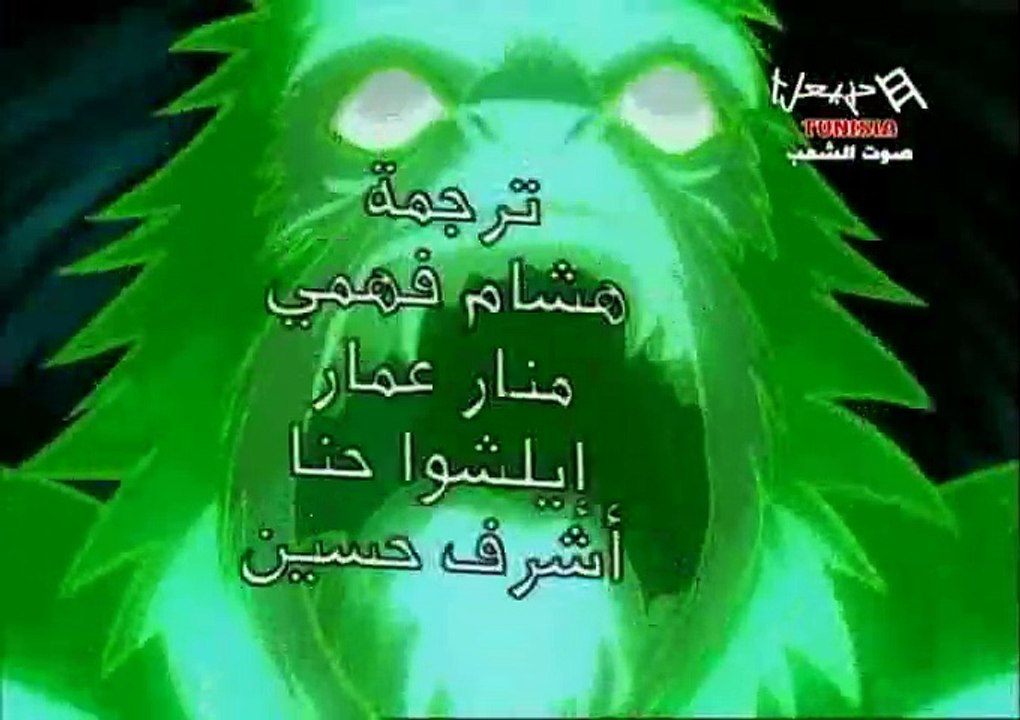 فريق القرود الآلي الخارق الحلقة 16
