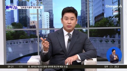 ‘김 여사 총선 개입’ 의혹…野 ‘특검’ vs 용산 ‘일축’