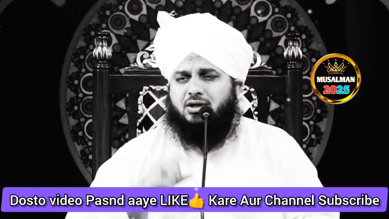 New Bayan Peer Ajmal Raza Qadri 2024 || islamic Emotional Video || Islamic Bayan || muslim forever