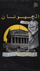 سهام الحق | حكم الانتخابات الديمقراطية في دين رب البرية