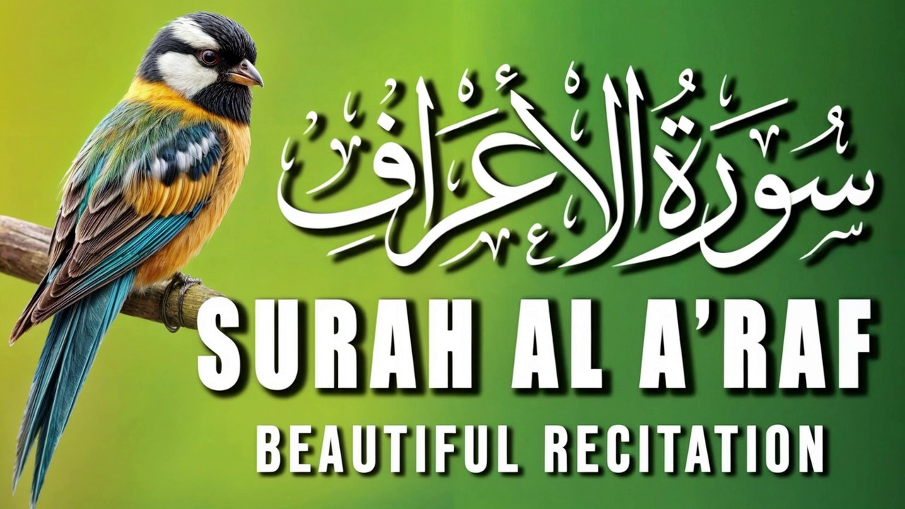 Surah Al-Aaraaf Full | سورة الاعراف | Relaxing Recitation | Tilawat E Quran  |Al Quran