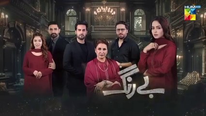 Be Rung - Episode 49 - 5th September 2024 - [ Sukaina Khan & Agha Talal ] - HUM TV (Review)