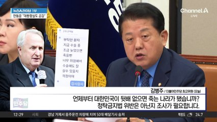 인요한 ‘감사’ 문자 논란…“부탁한 환자 지금 수술 중”