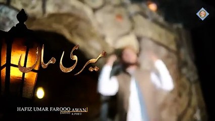 Emotional_Nazam____Maa_Ki_Shan____ماں_کو_میری_خلد_میں_آباد_رکھیں____Hafiz_Umar_Farooq_Awan____Islamic_Hub