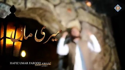 Emotional_Nazam____Maa_Ki_Shan____ماں_کو_میری_خلد_میں_آباد_رکھیں____Hafiz_Umar_Farooq_Awan____Islamic_Hub