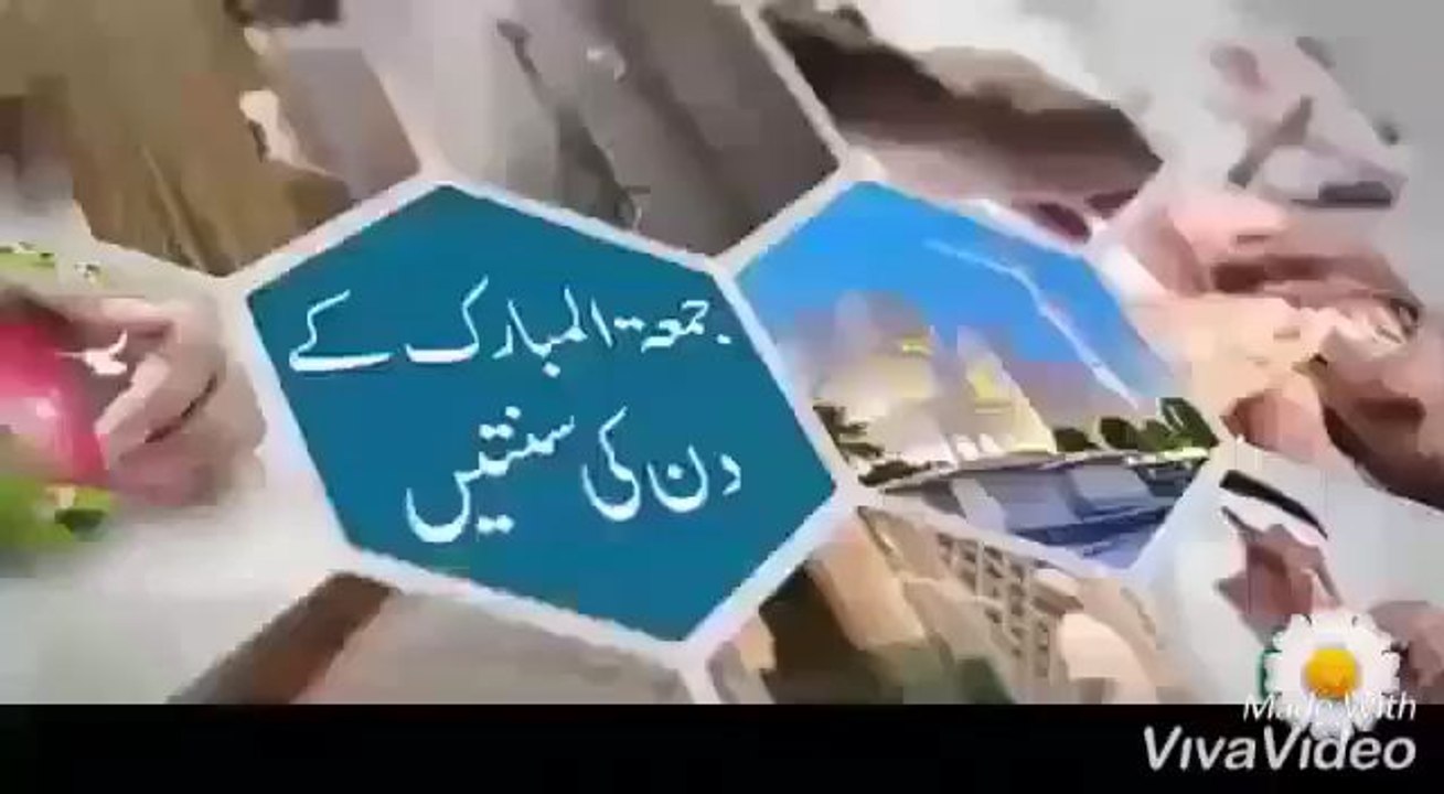 sunnat e Nabwi s. a. w