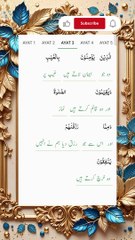 Surah Al-Fatiha & Surah Al-Baqarah: Complete Recitation & Explanation