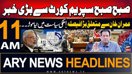 ARY News 11 AM Headlines | 6th September 2024 | Big News Regarding IK