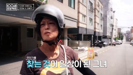 [예고] 찾아도 또 다른 것을 잊어버린다! 두려운 치매의 늪 벗어날 수 있을까?