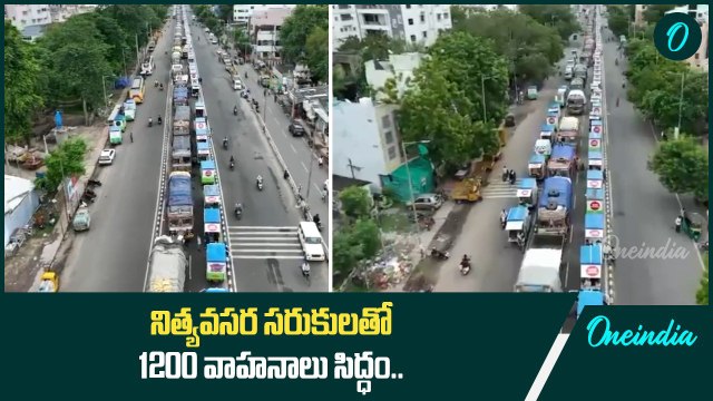 Vijayawada Floods 202 | వరద ప్రభావిత ప్రాంతాల్లో ఉచితంగా నిత్యావసర సరుకుల పంపిణీ | Oneindia Telugu