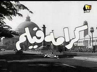 فيلم اخر شقاوة احمد رمزى و حسن يوسف