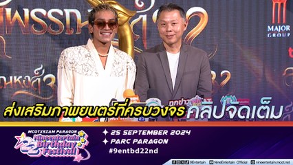 สมาพันธ์ฯ รับ ตัดสินยาก ไม่หวั่นดรามา รางวัลสุพรรณหงส์ | บิ๊ก ดีเจอร์ราด เซอร์ไพรส์ได้เข้าชิงนำชาย เชื่อหนังคือกระจกสะท้อนสังคม (คลิปจัดเต็ม)