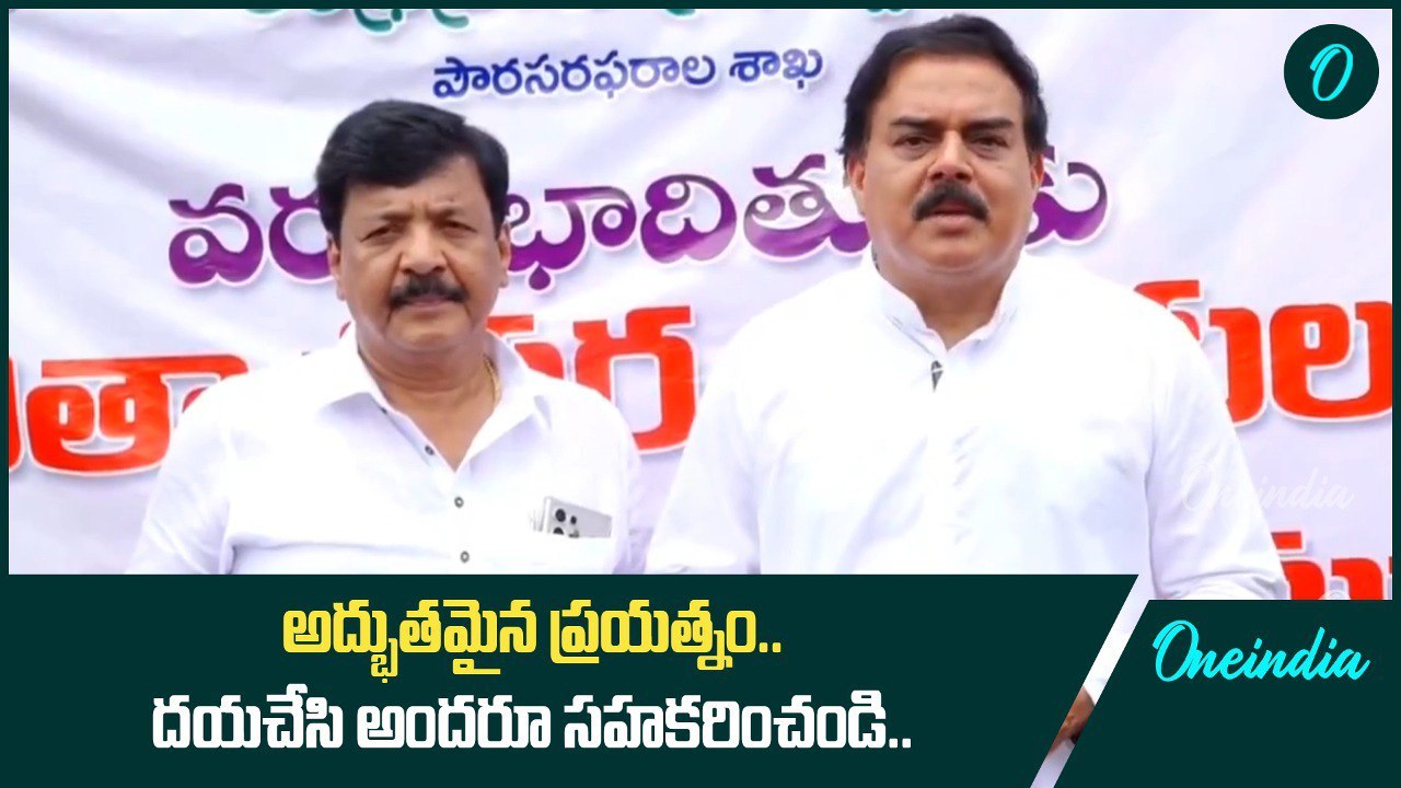 Vijayawada బాధితులందరిని ఆదుకుంటాం - Nadendla Manohar | Oneindia Telugu ...
