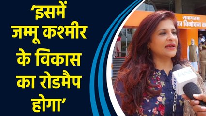 J&K Election के लिए BJP के घोषणापत्र को लेकर Shazia Ilmi ने दी प्रतिक्रिया