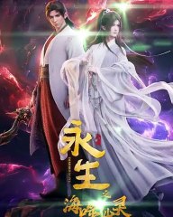 Immortality (Fang Xiaolin)