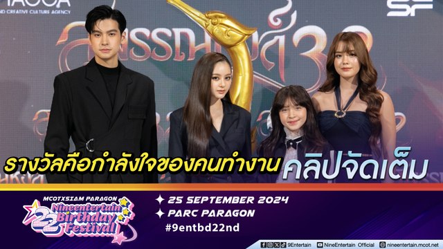 นักแสดง ธี่หยด ดีใจ หนังได้ทั้งเงินได้ทั้งกล่อง ลุ้น ชิง 7 รางวัลสุพรรณหงส์ ฝากติดตามชมภาค 2 (คลิปจัดเต็ม)