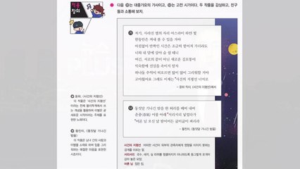 가수 윤하의 인기곡 '사건의 지평선', 고등학교 국어 교과서에 실린다 🎶